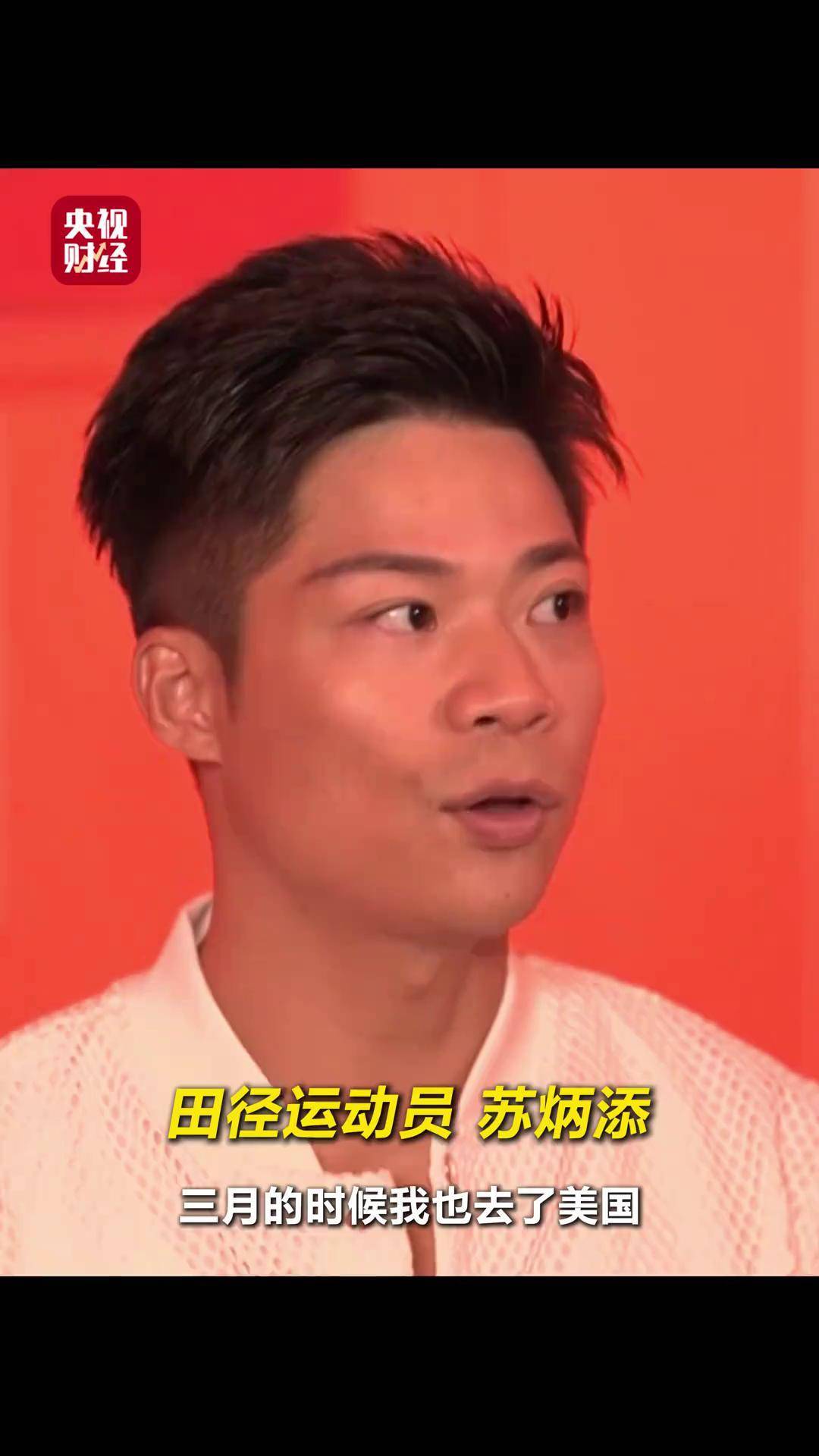 苏炳添赛后接受采访：湖人是我最难对付的对手的简单介绍-开云网页版中国官网